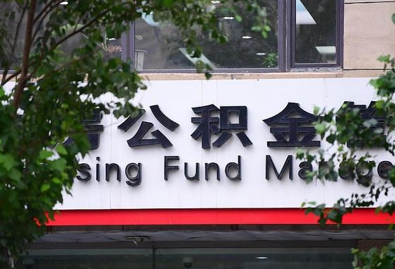 公积金基数8000每月扣多少-金昌公积金代办平台